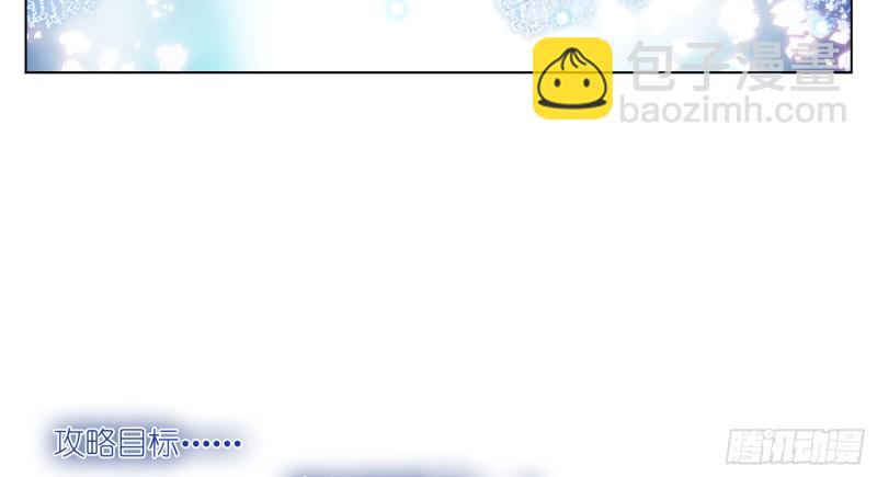 攻略目标死亡&hellip;&hellip;？-第31话