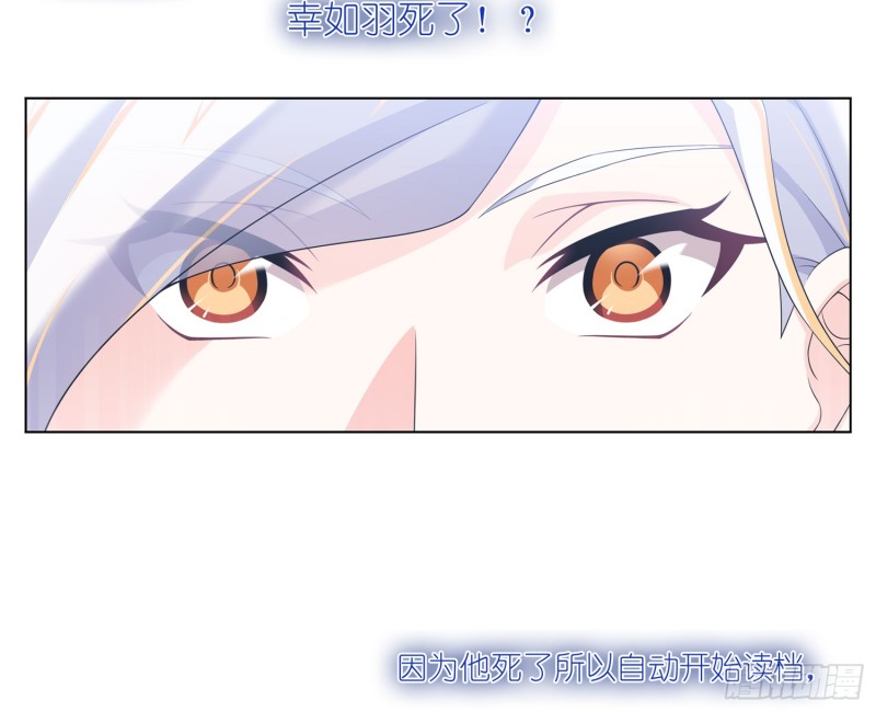 攻略目标死亡&hellip;&hellip;？-第31话