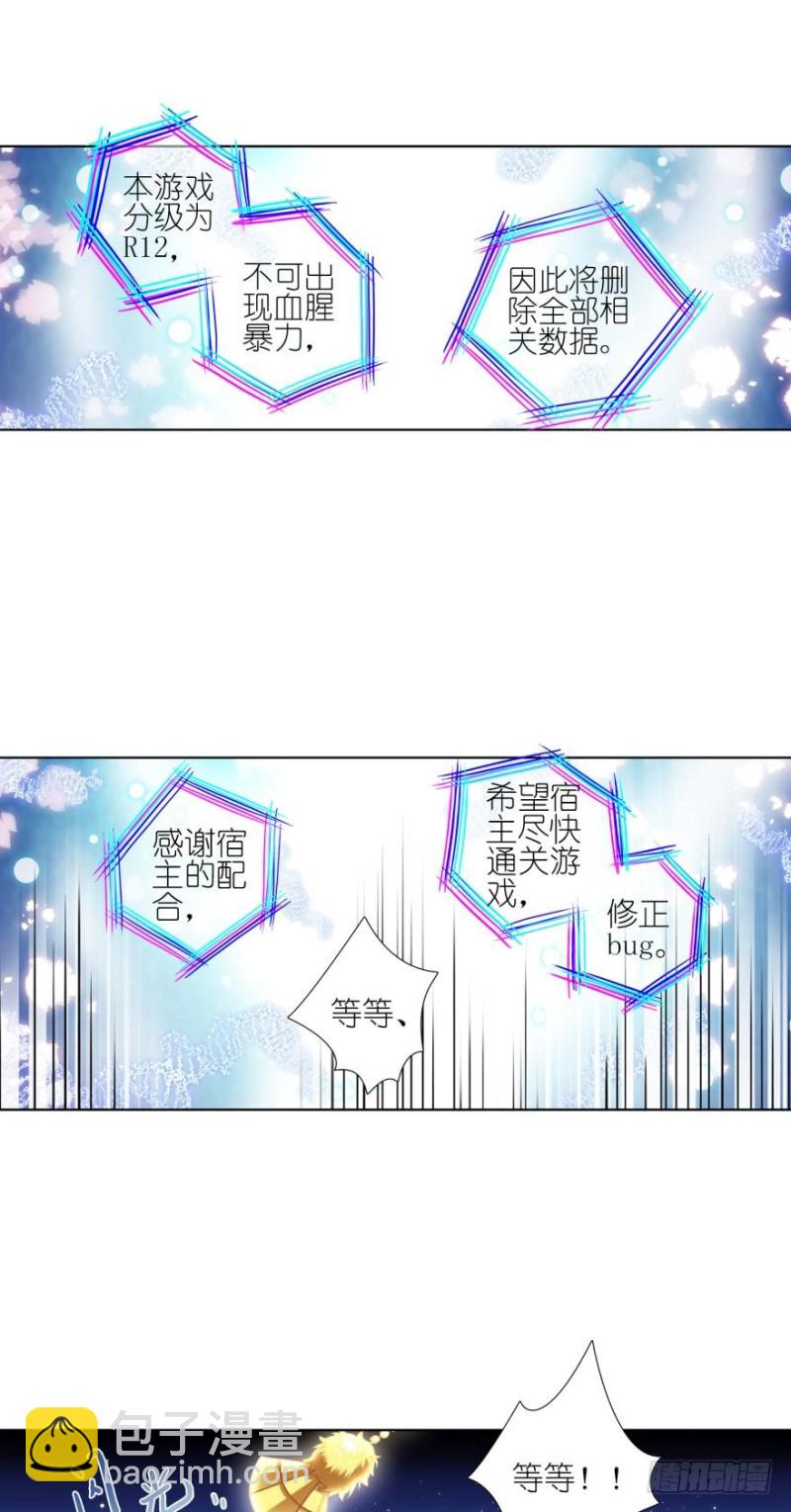 编号0000 bug-第33话