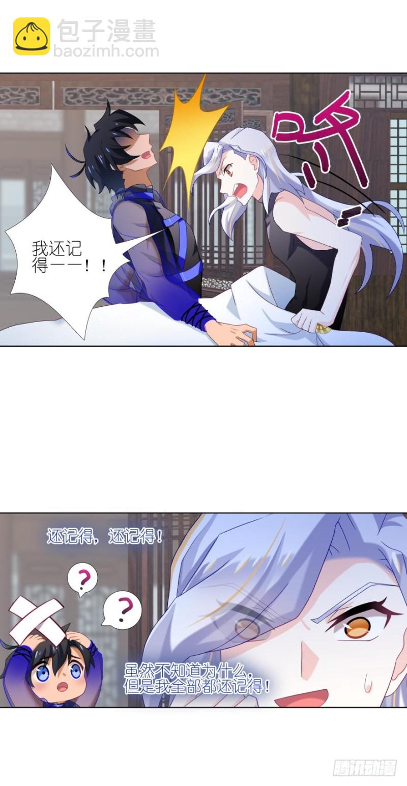 编号0000 bug-第33话