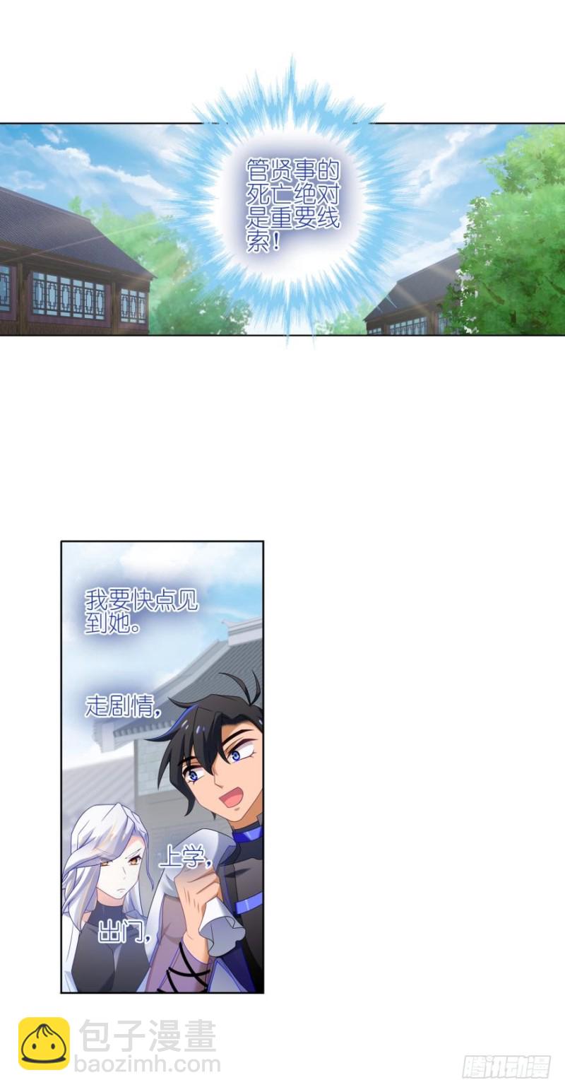 编号0000 bug-第33话