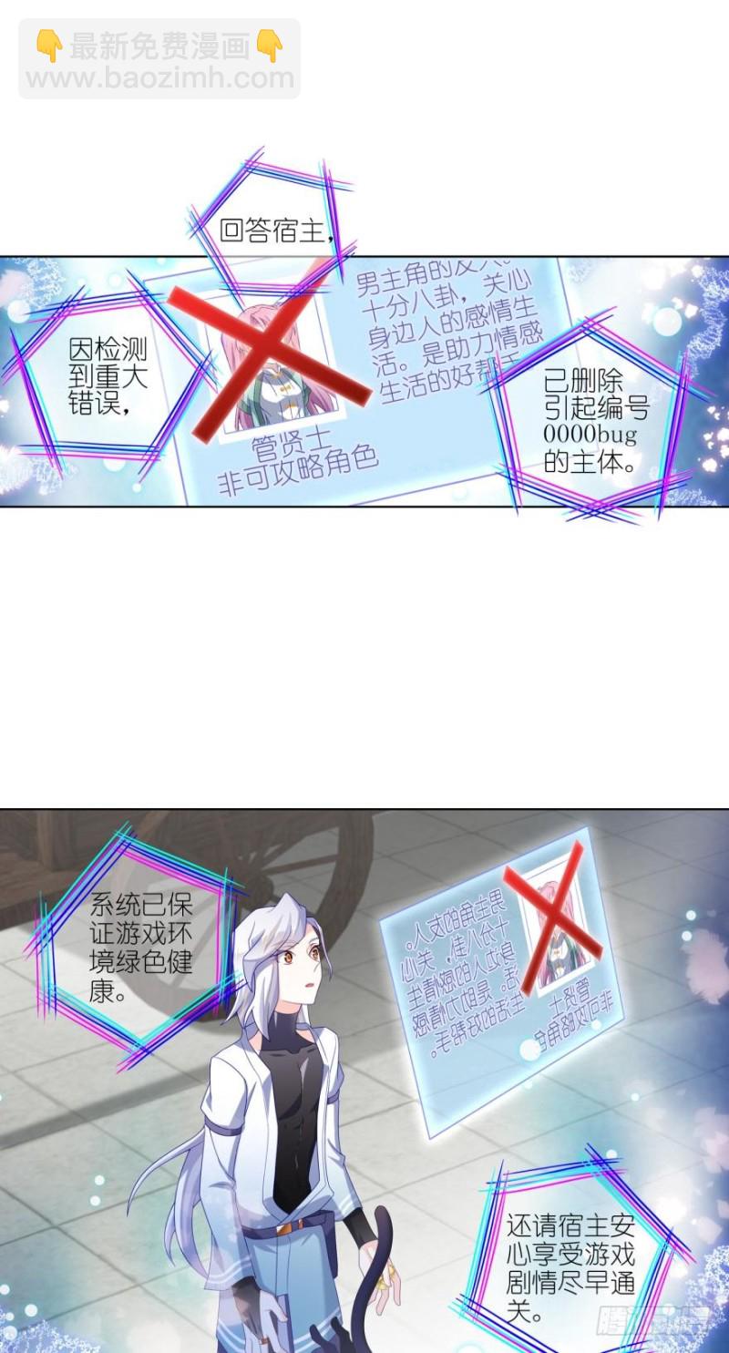 编号0000 bug-第33话