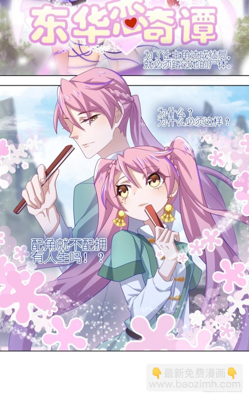 编号0000 bug-第33话