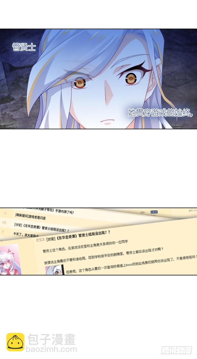 编号0000 bug-第33话