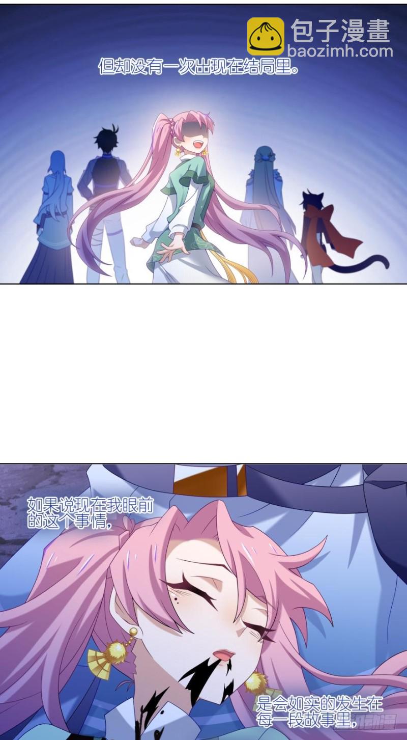 编号0000 bug-第33话