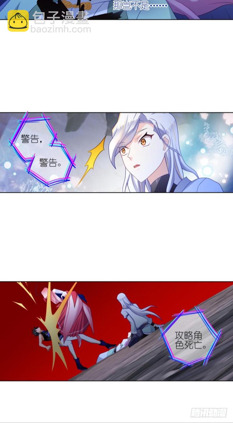 编号0000 bug-第33话