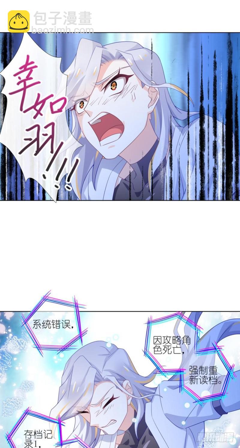 编号0000 bug-第33话