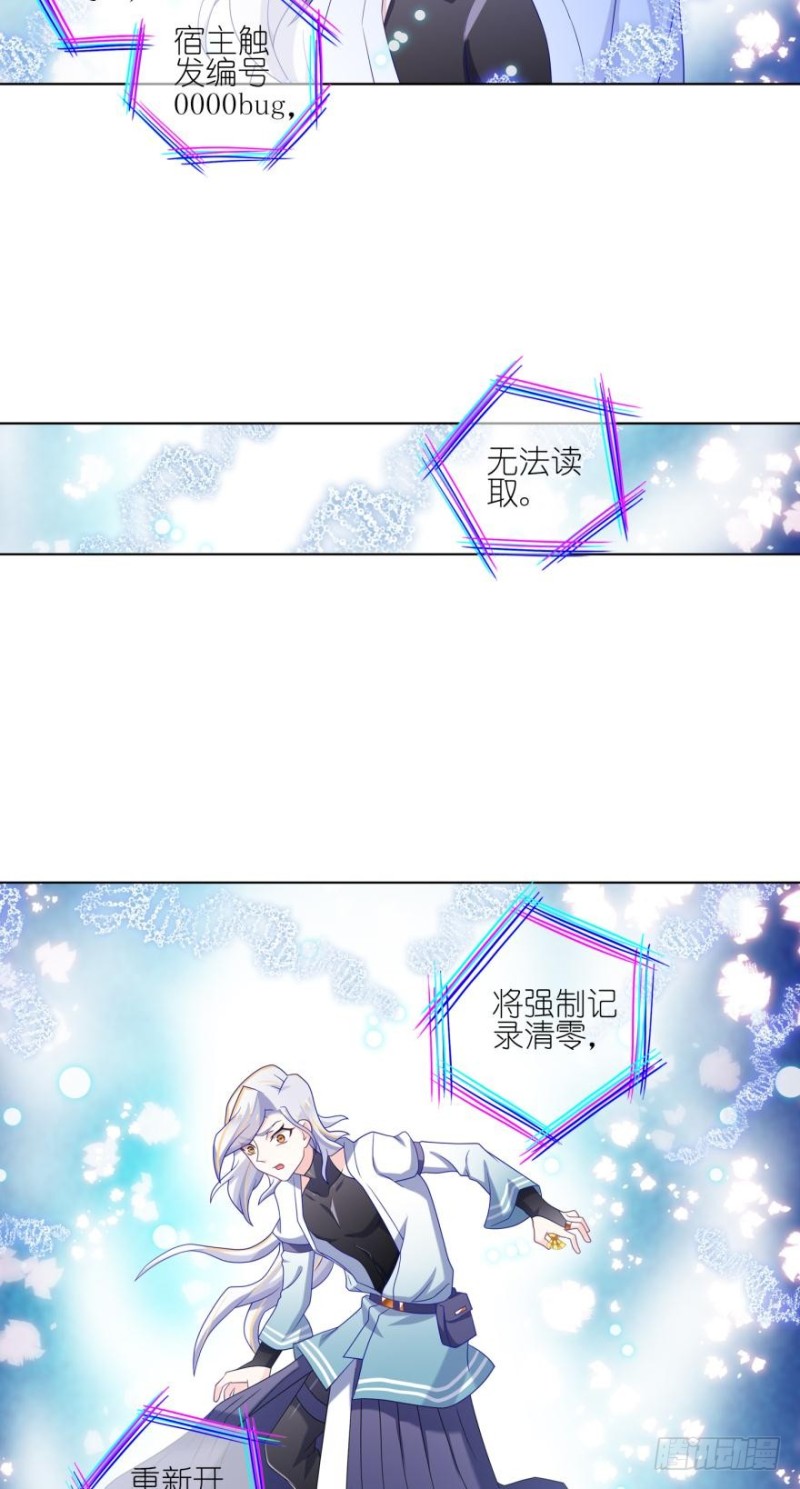 编号0000 bug-第33话