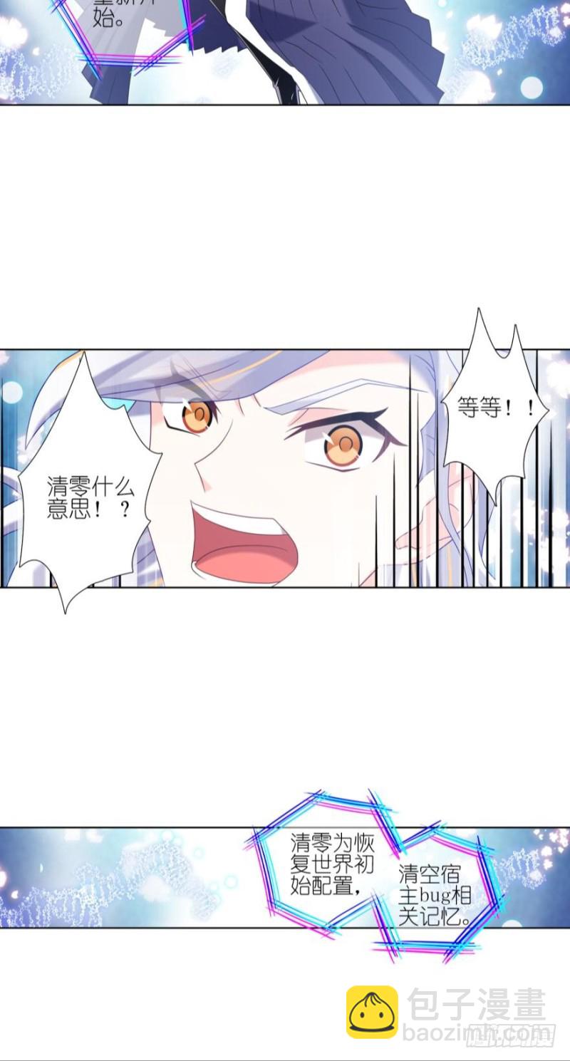 编号0000 bug-第33话