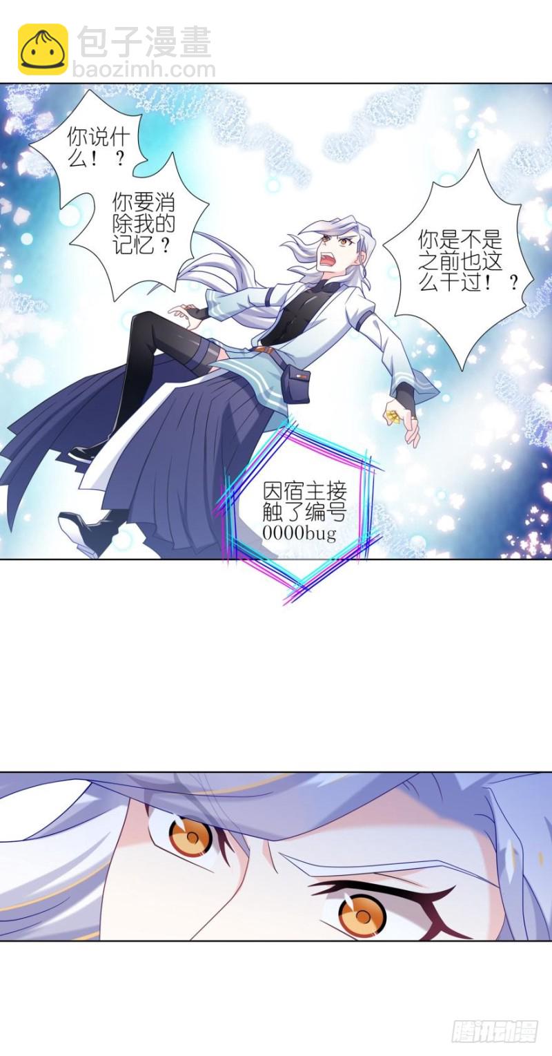 编号0000 bug-第33话