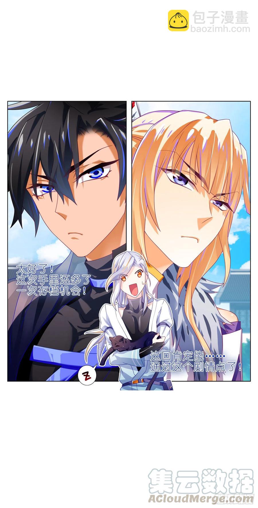 036和大少爷一组-第35话