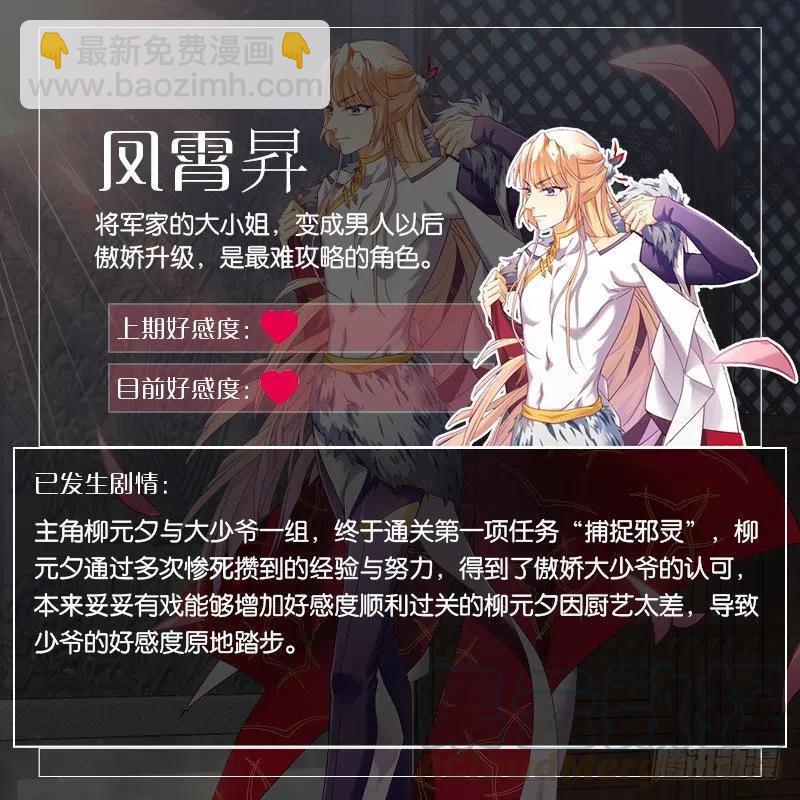 036和大少爷一组-第35话