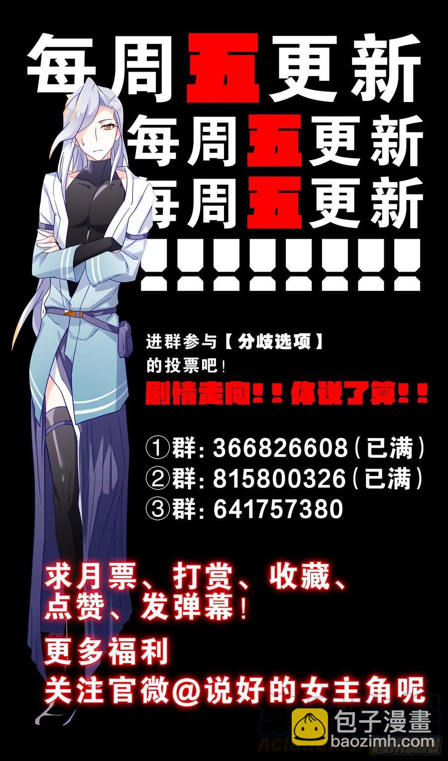 036和大少爷一组-第35话