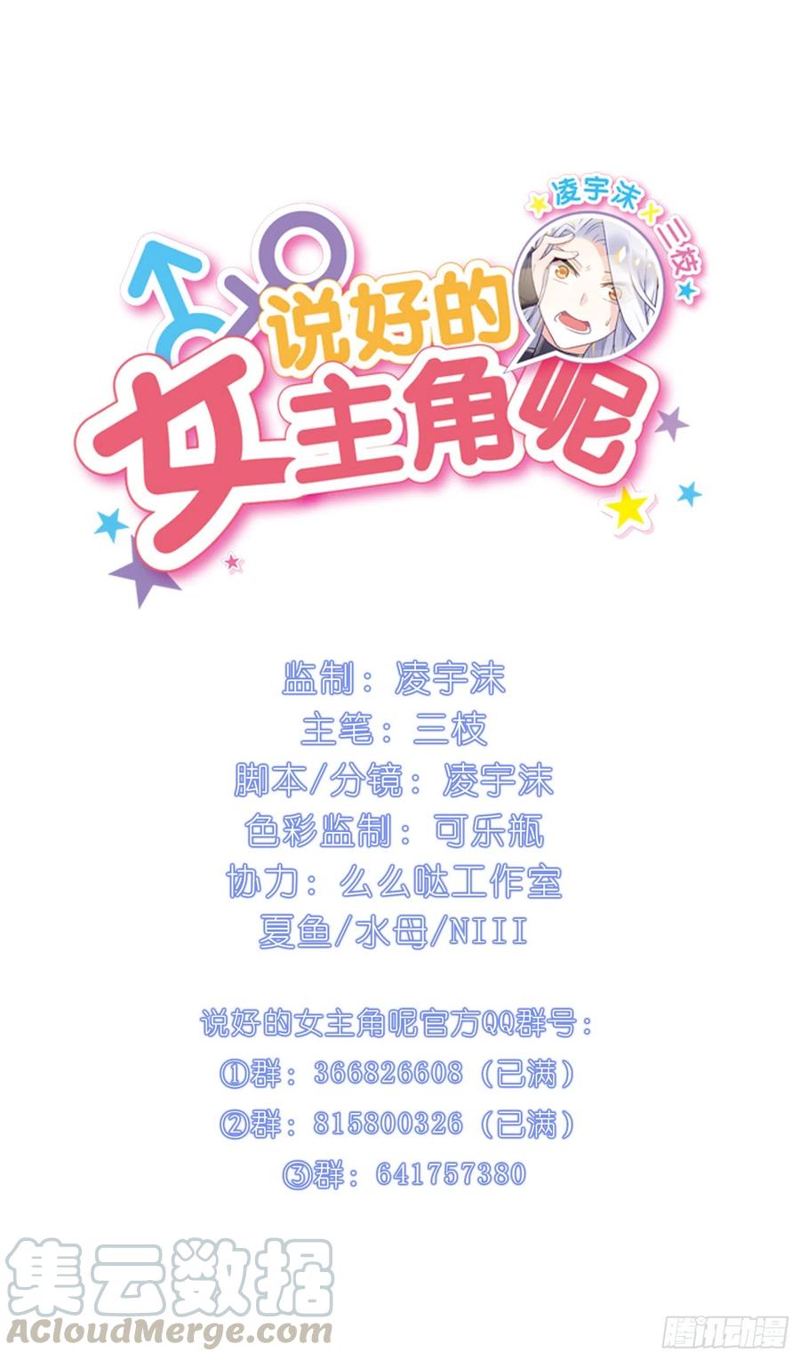 038系统警告-第37话