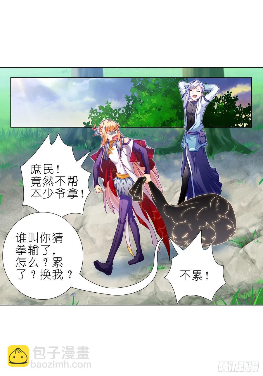 038系统警告-第37话