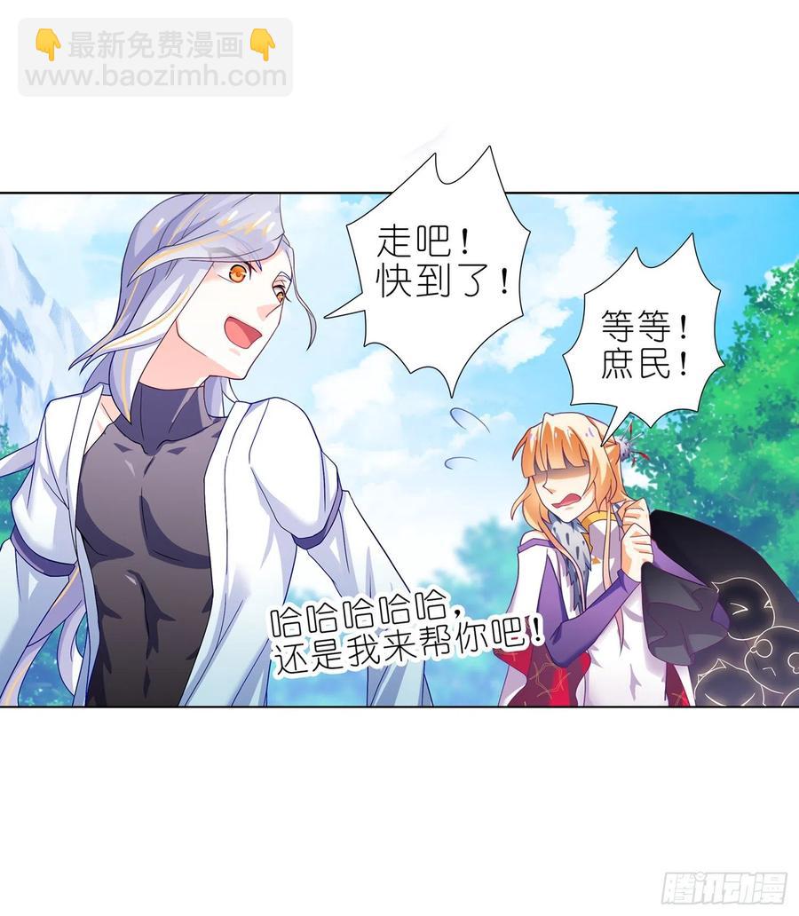 038系统警告-第37话