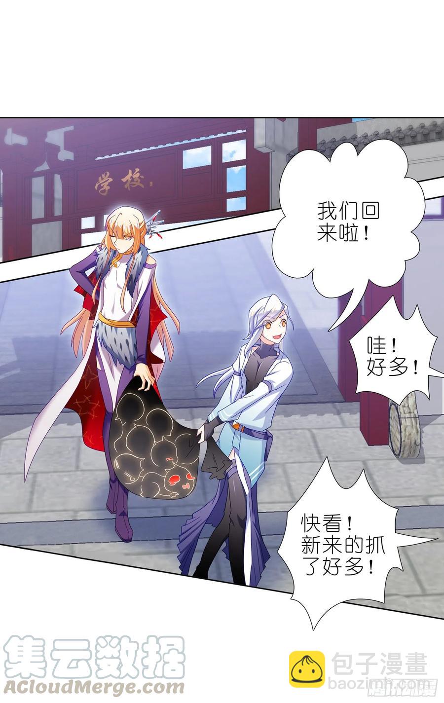 038系统警告-第37话