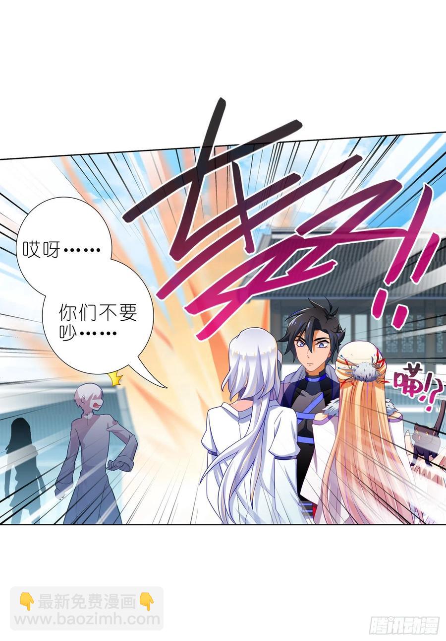 038系统警告-第37话