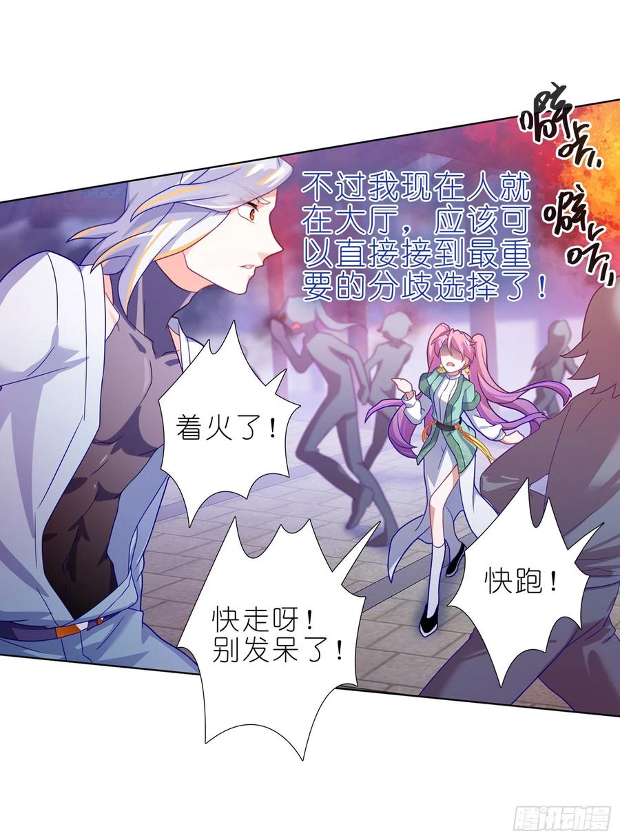 038系统警告-第37话