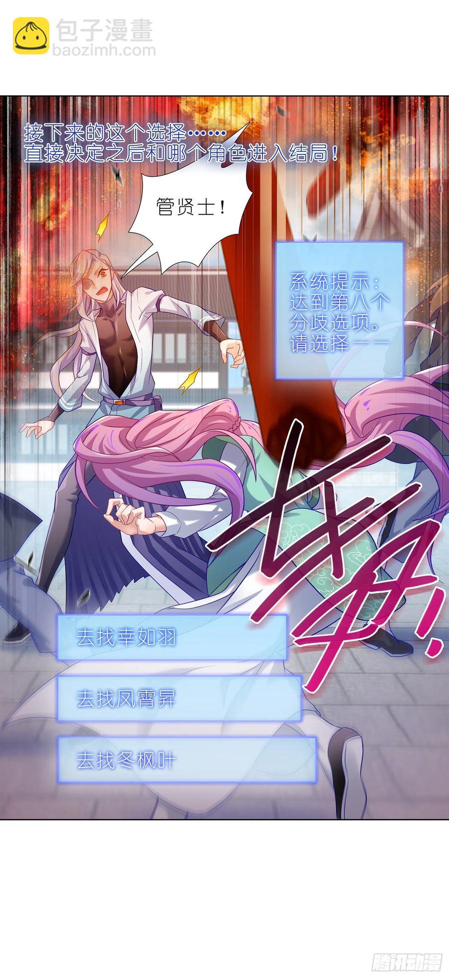 038系统警告-第37话