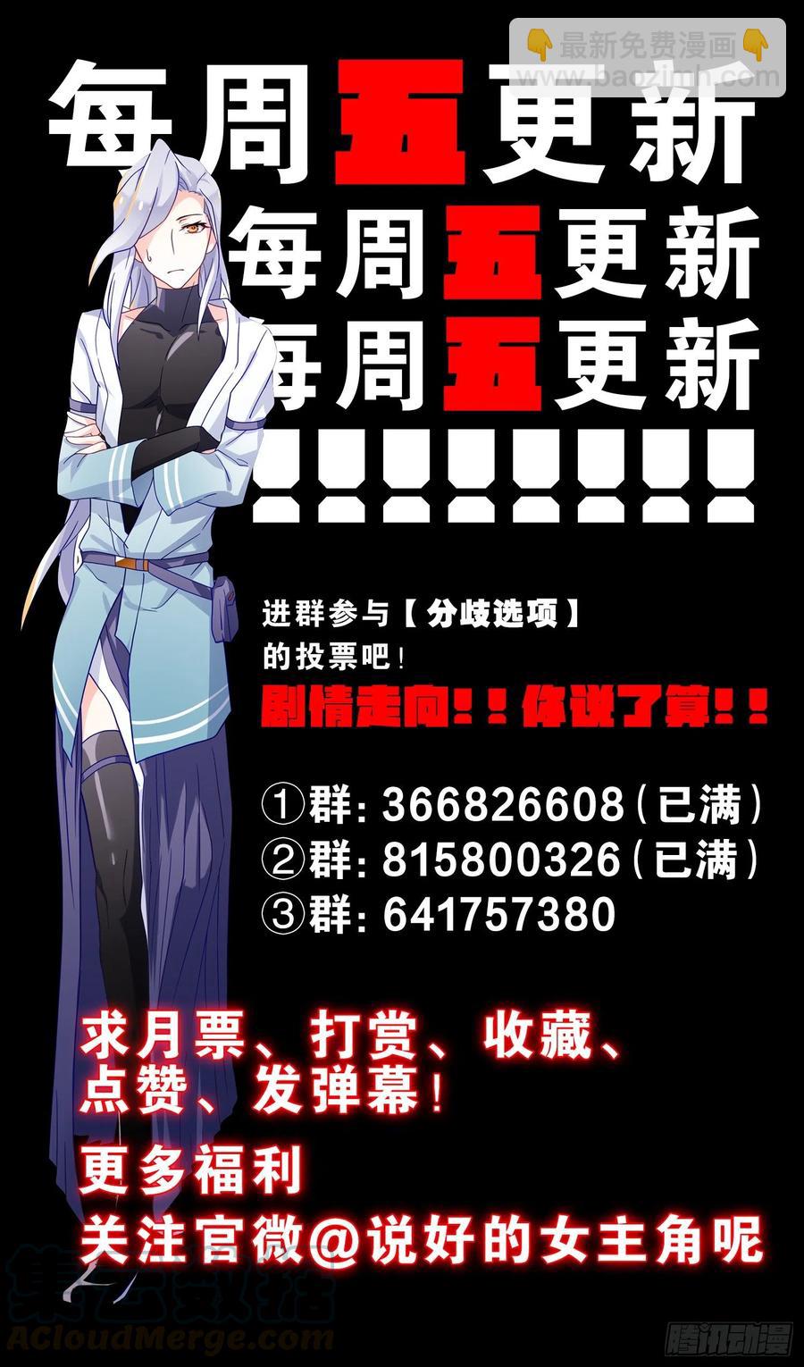 038系统警告-第37话