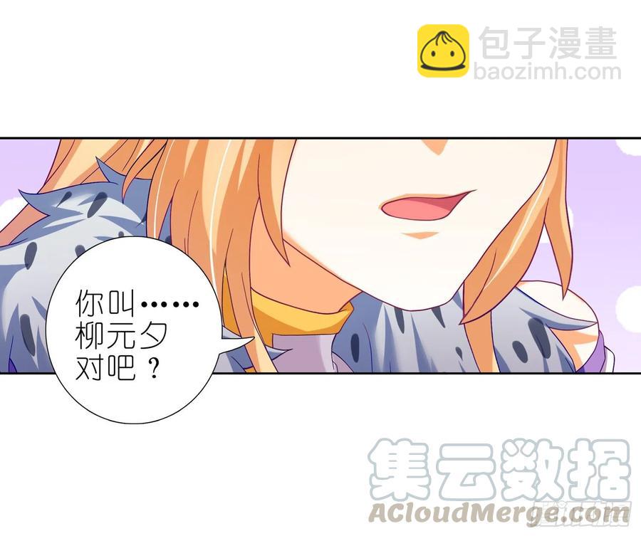 038系统警告-第37话