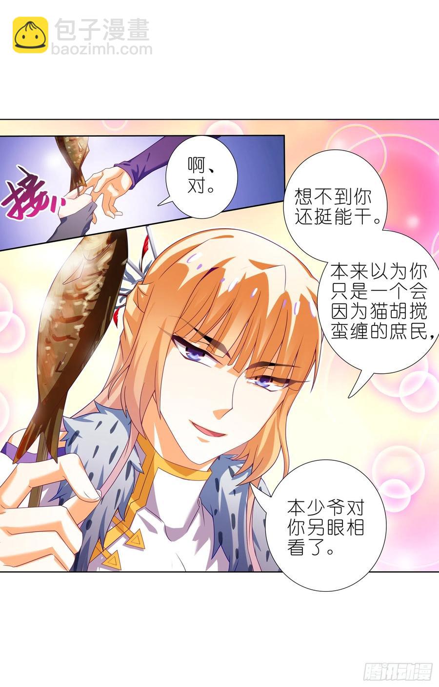 038系统警告-第37话