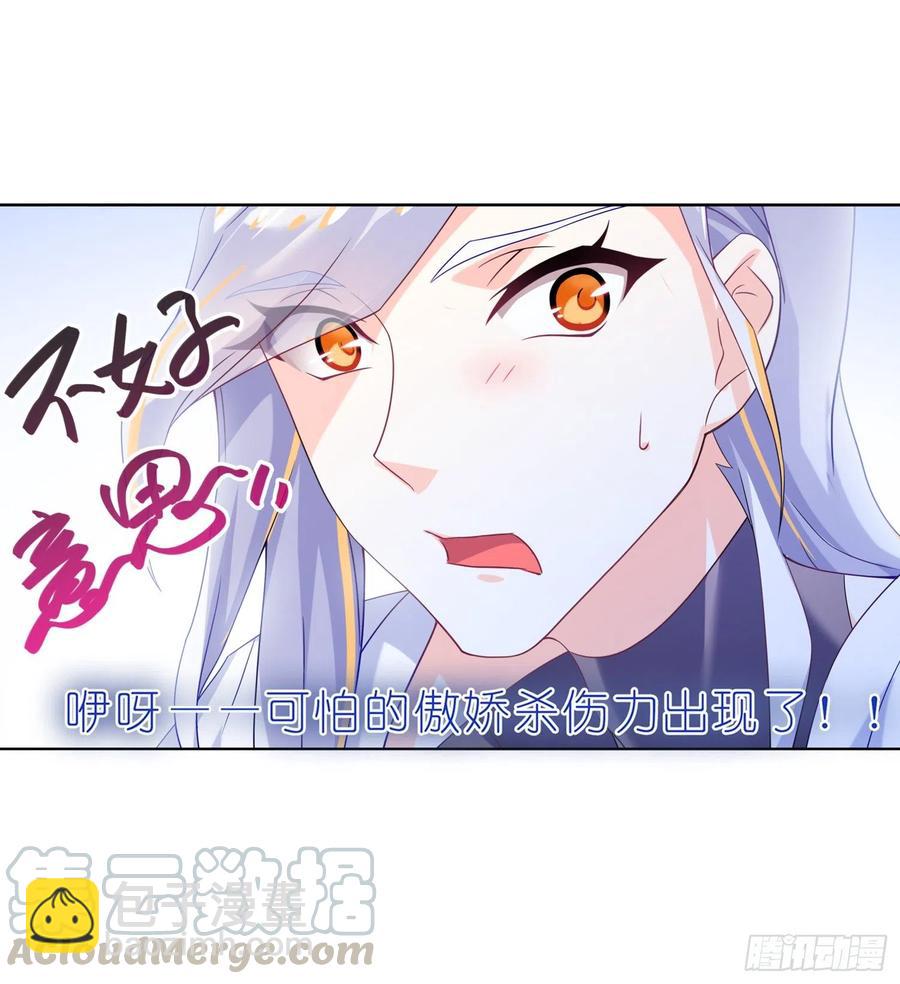 038系统警告-第37话