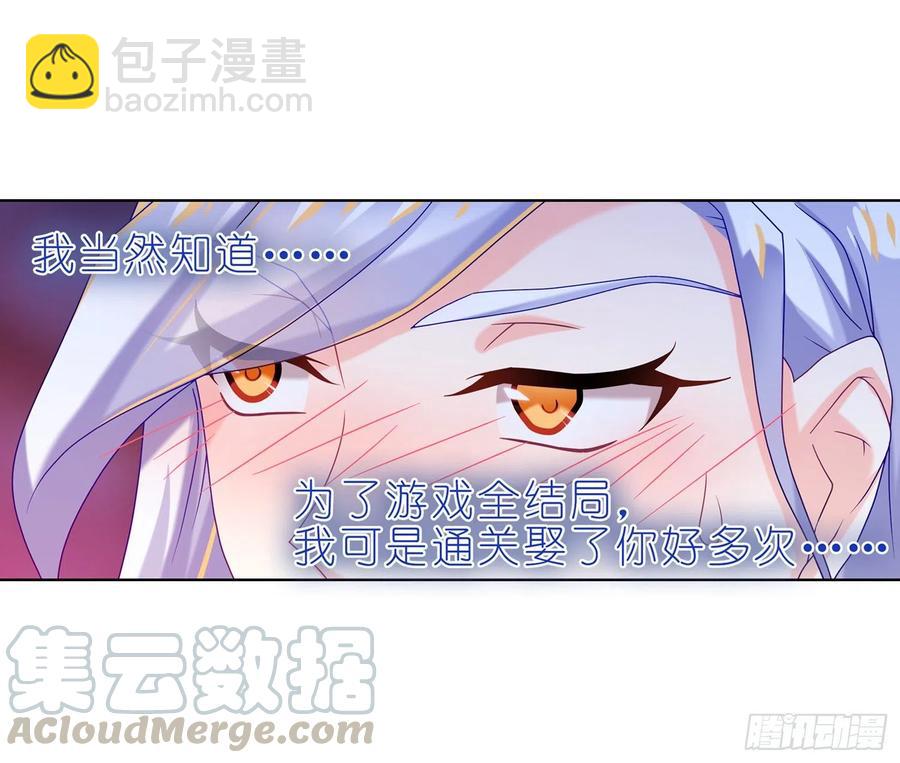 038系统警告-第37话