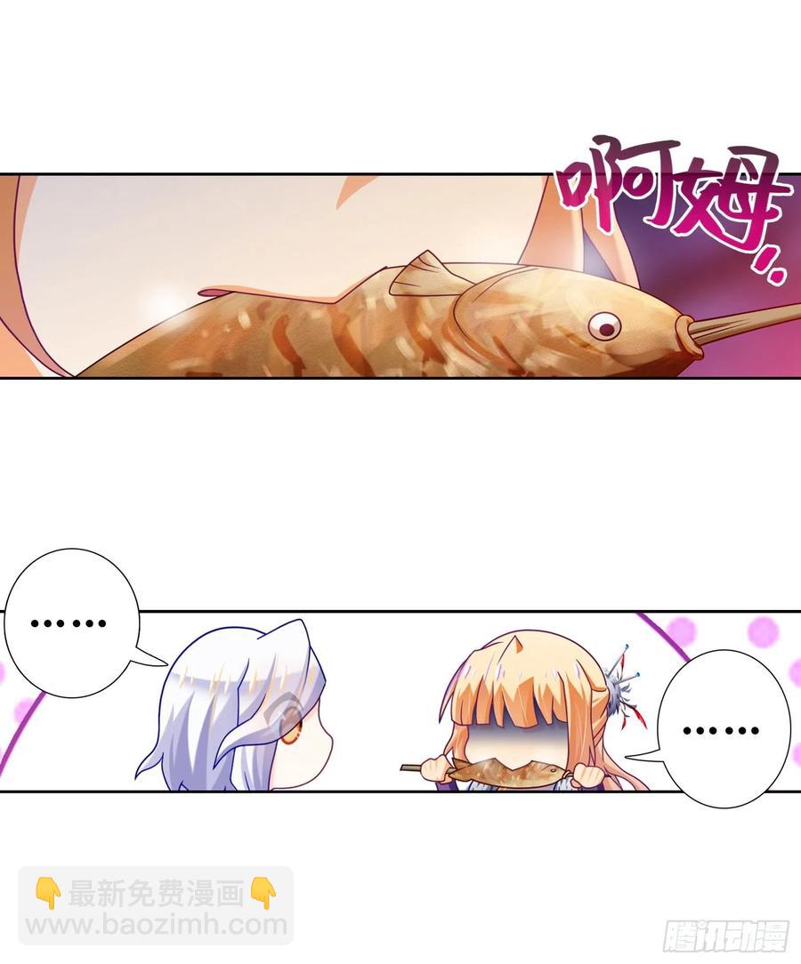 038系统警告-第37话