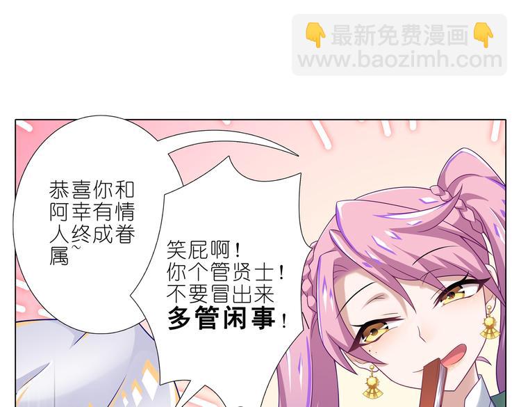 010向幸如羽表示感谢-第11话