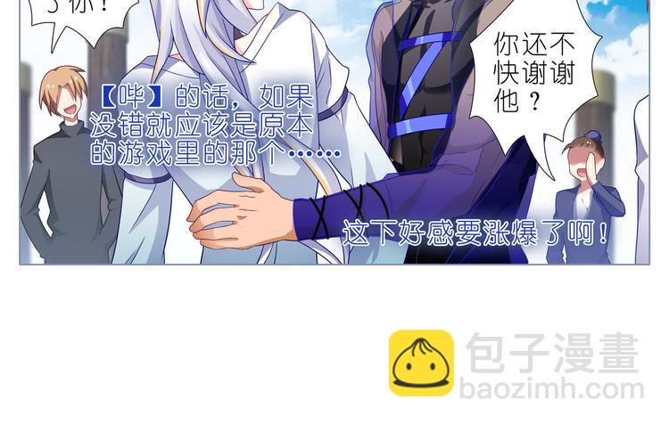 010向幸如羽表示感谢-第11话