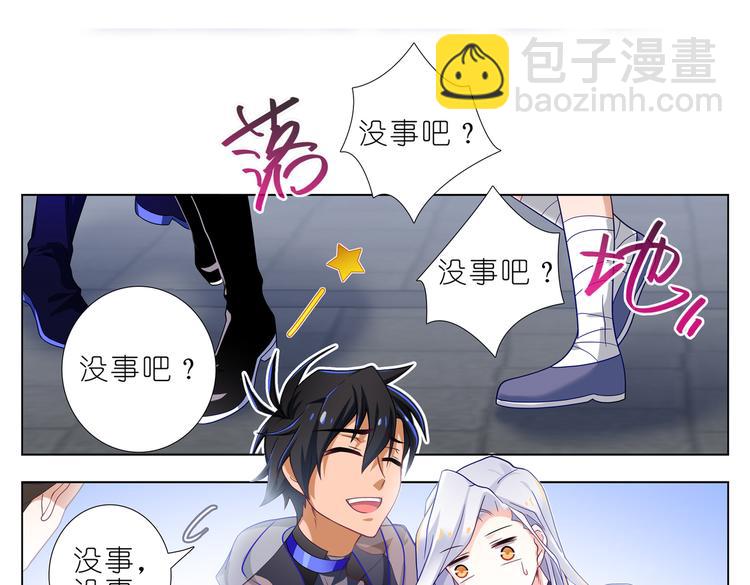 010向幸如羽表示感谢-第11话