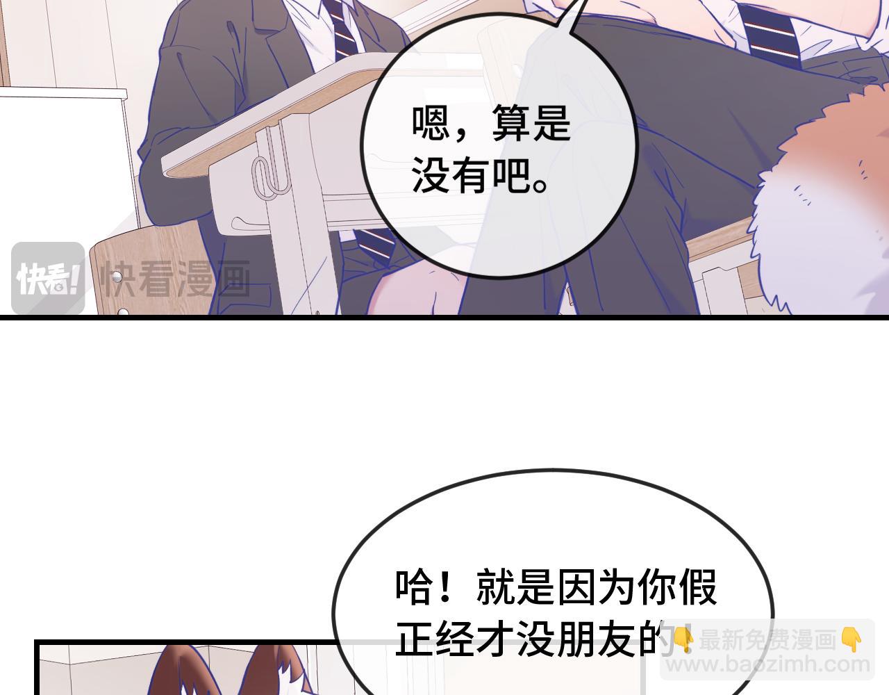 第11话 绯闻发酵(1/3)-第11话