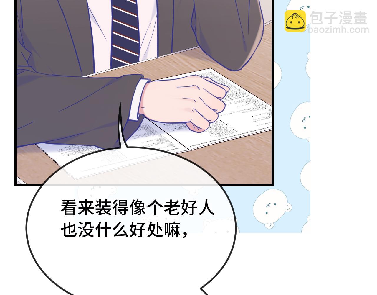 第11话 绯闻发酵(1/3)-第11话