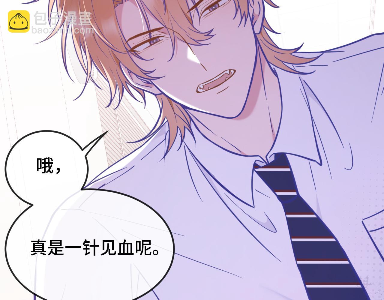 第11话 绯闻发酵(1/3)-第11话