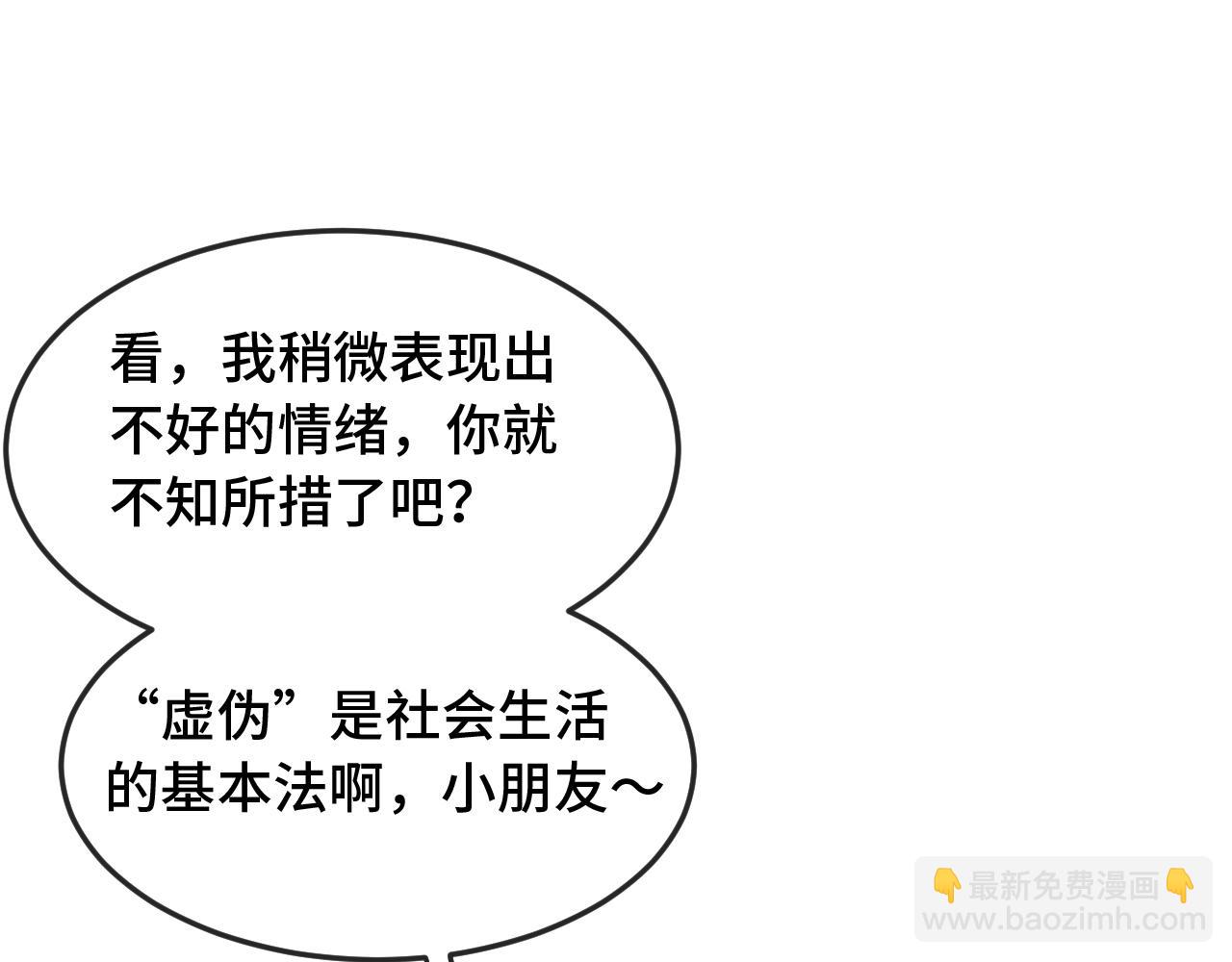 第11话 绯闻发酵(1/3)-第11话