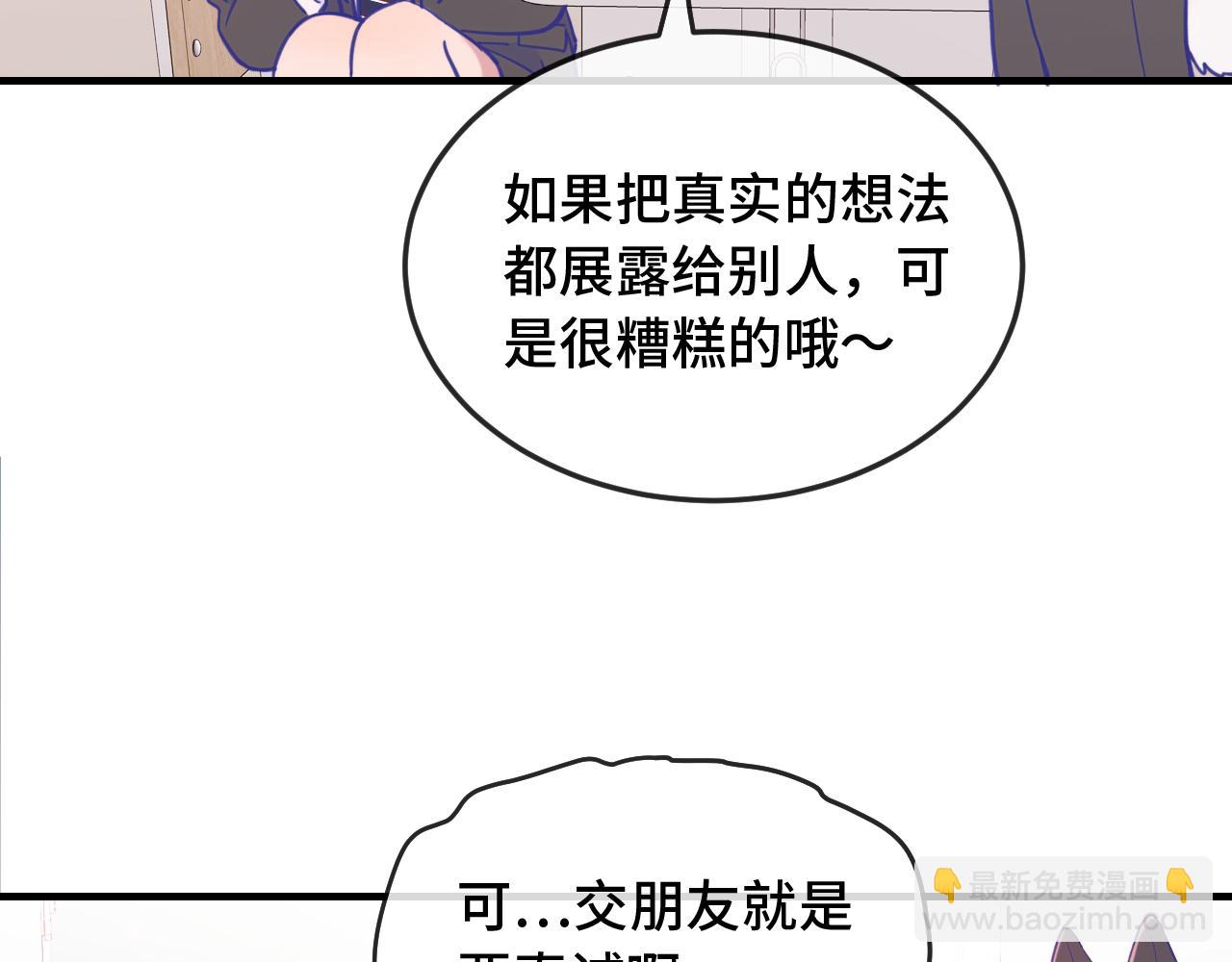 第11话 绯闻发酵(1/3)-第11话