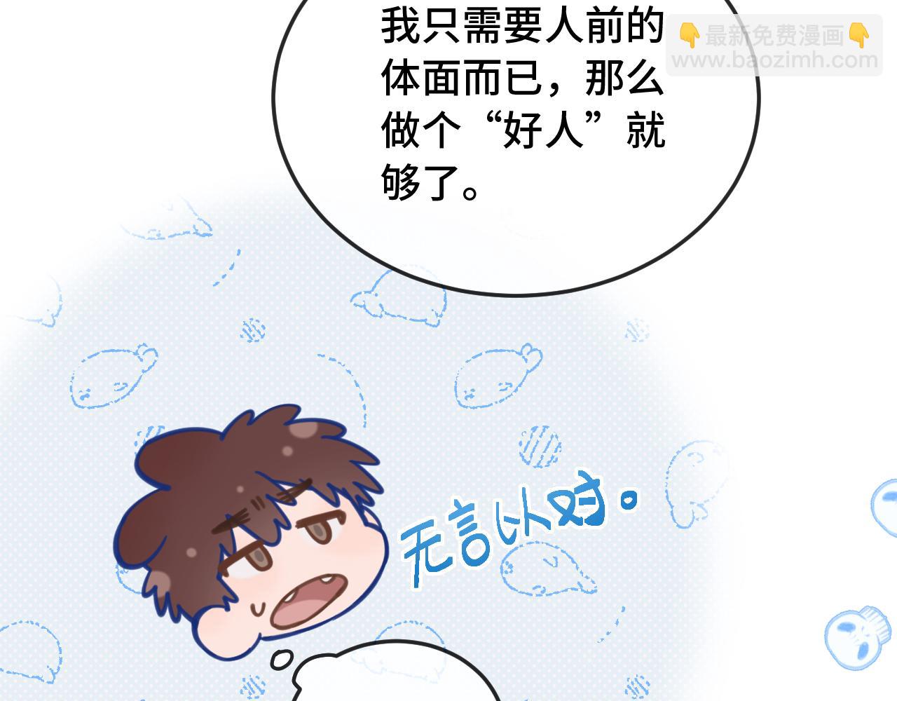 第11话 绯闻发酵(1/3)-第11话