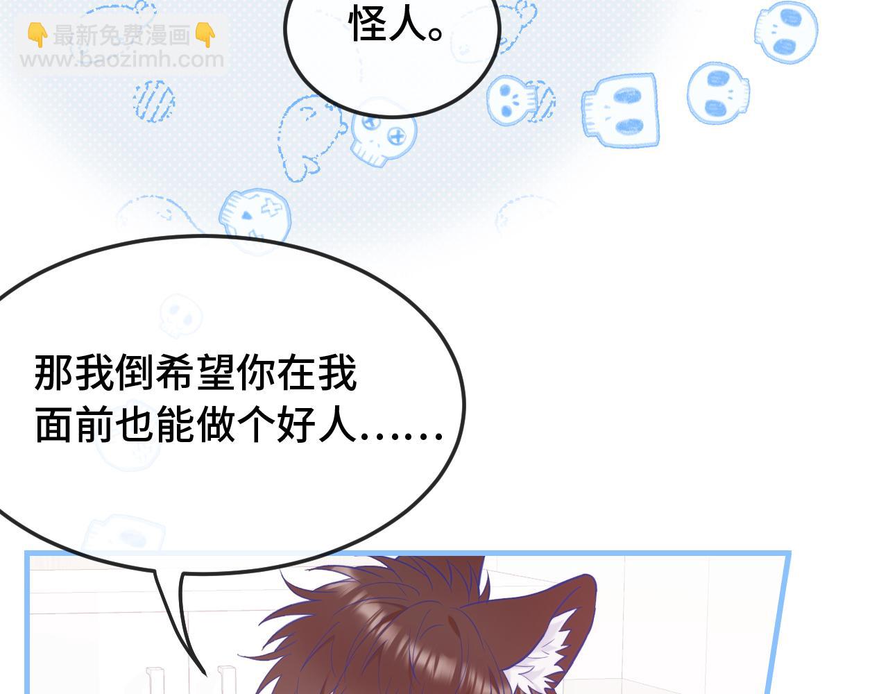 第11话 绯闻发酵(1/3)-第11话