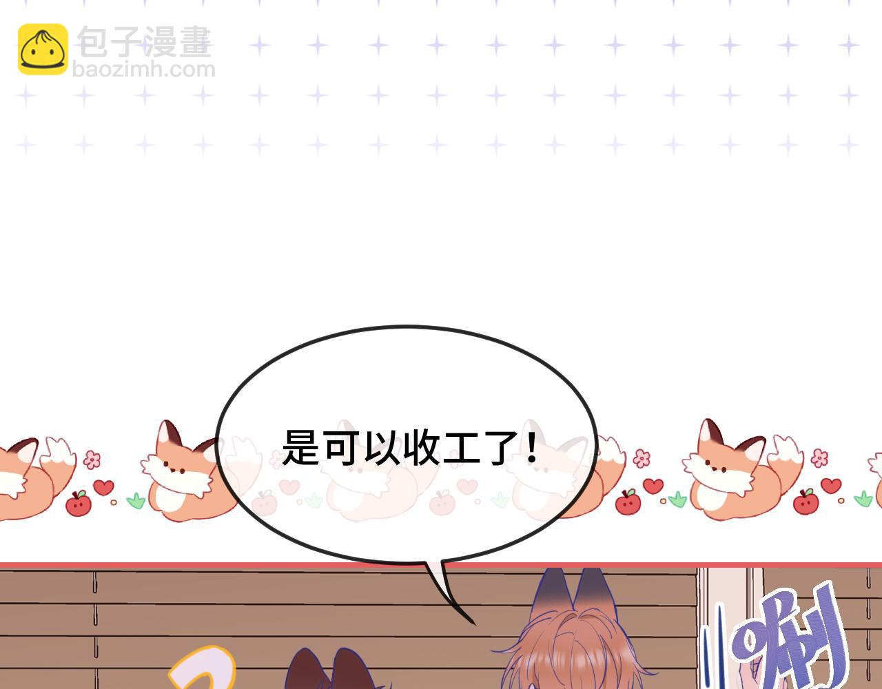 第11话 绯闻发酵(1/3)-第11话