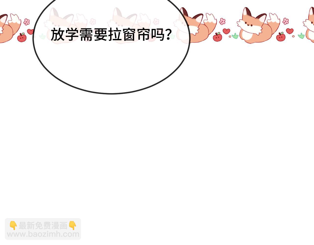 第11话 绯闻发酵(1/3)-第11话