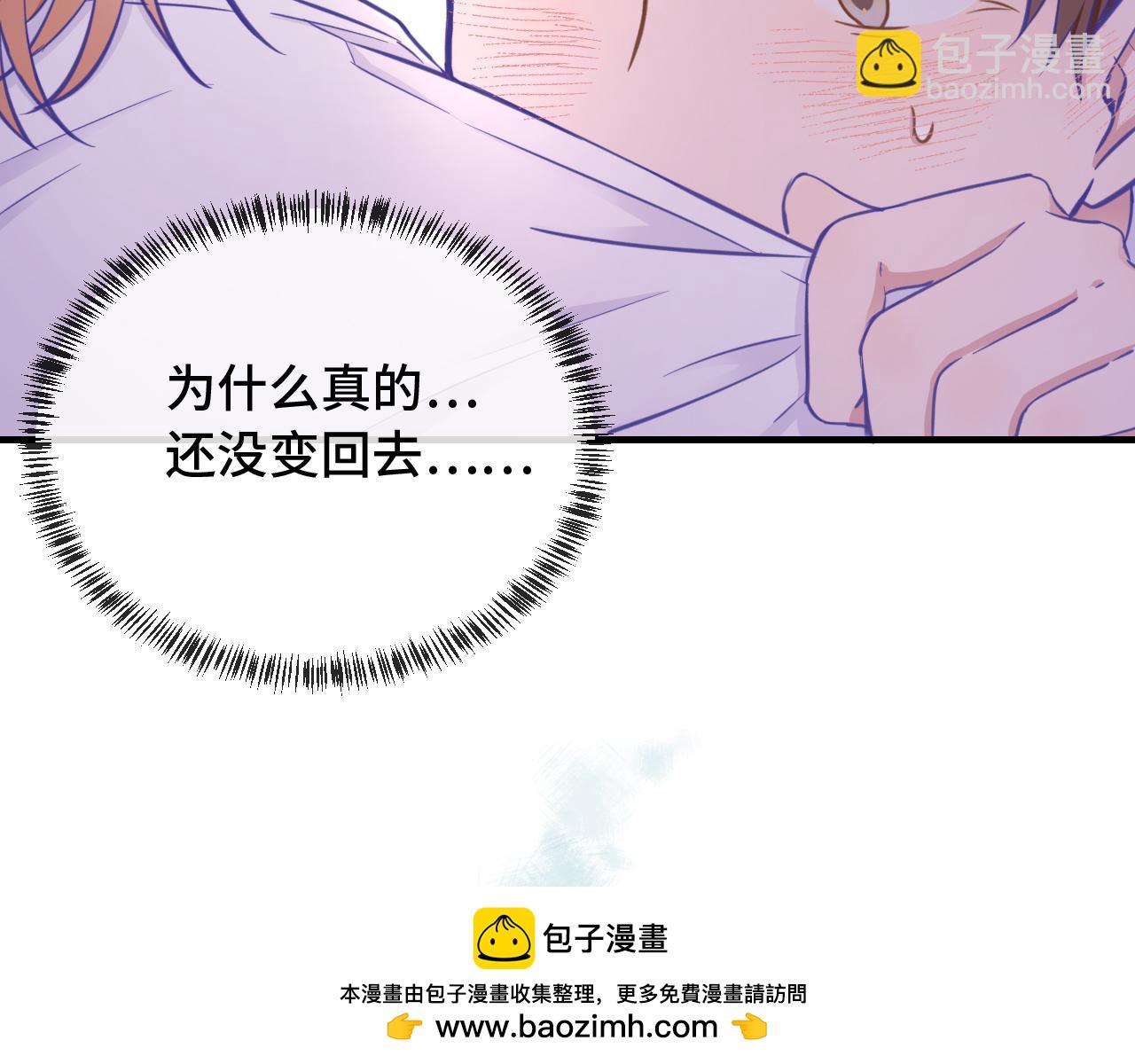 第11话 绯闻发酵(1/3)-第11话