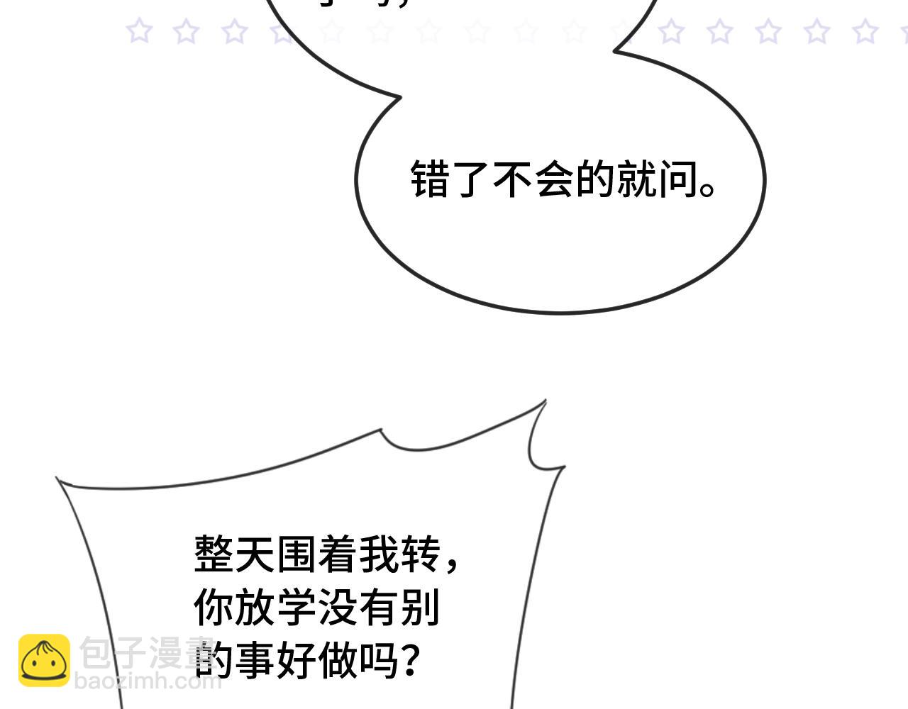 第11话 绯闻发酵(1/3)-第11话