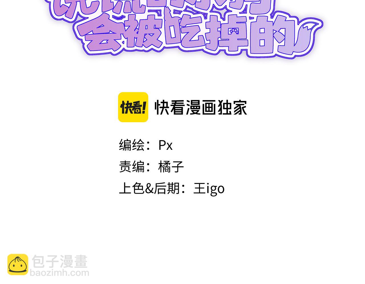 第13话 误解加深(1/3)-第13话