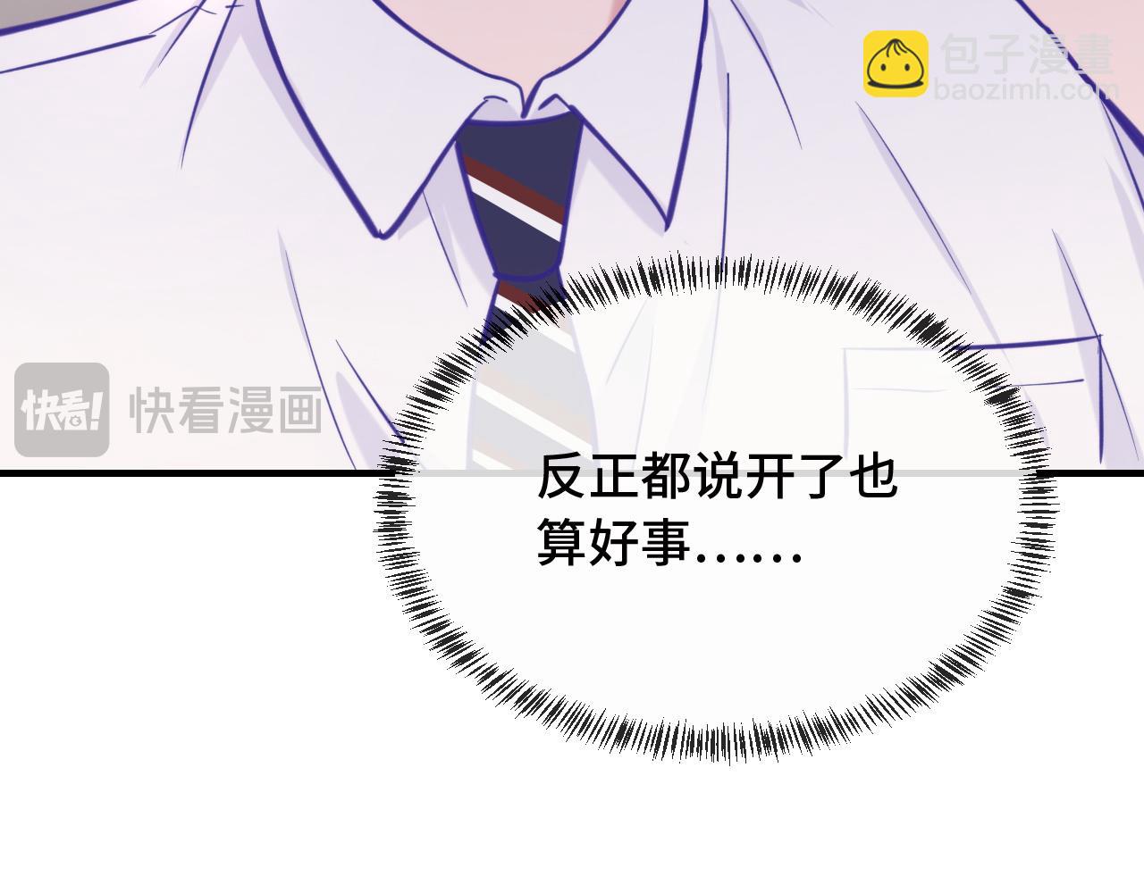 第13话 误解加深(1/3)-第13话