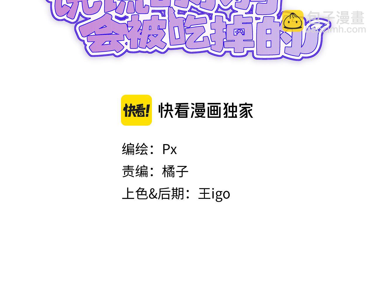 第17话 闹鬼？问题不大！(1/3)-第17话