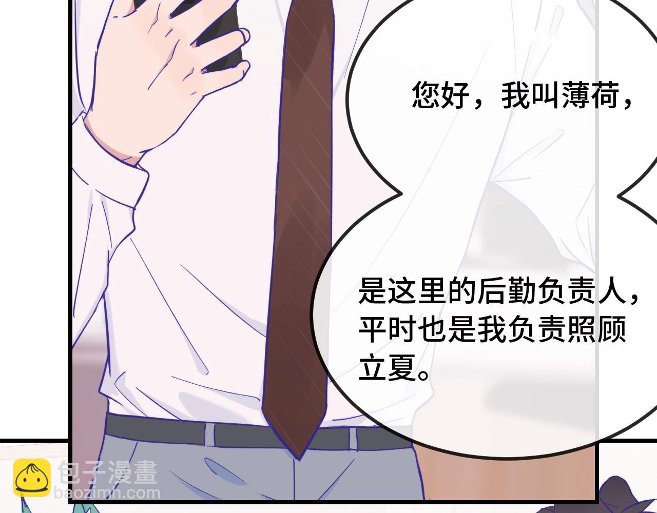 第17话 闹鬼？问题不大！(1/3)-第17话