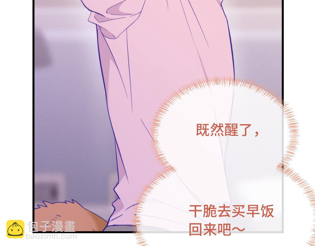 第19话 秋游圆满收尾(1/3)-第19话