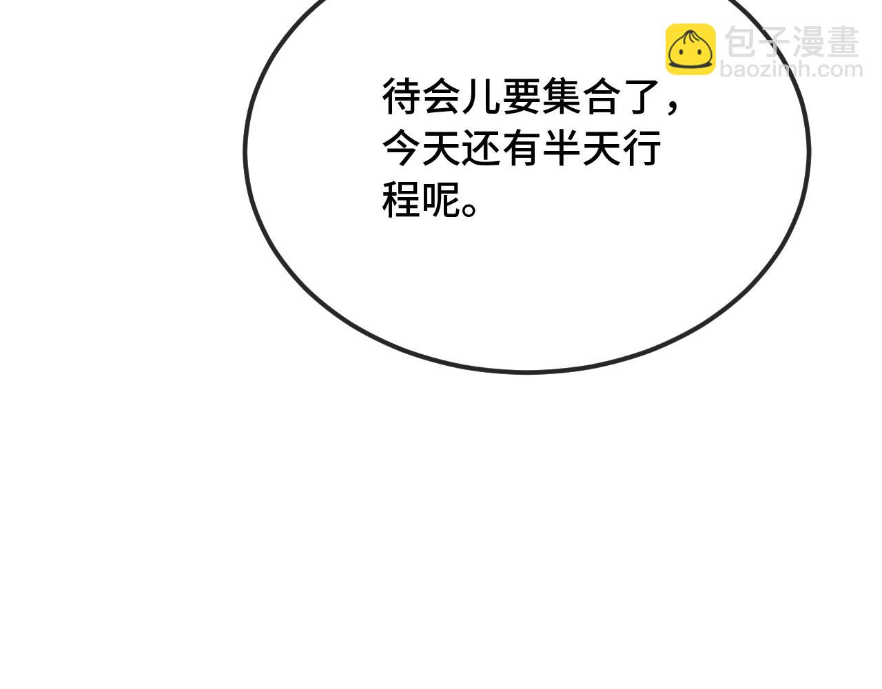 第19话 秋游圆满收尾(1/3)-第19话